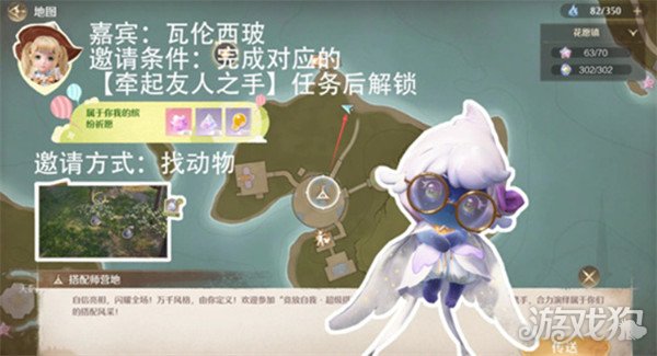 无限暖暖拾光季NPC伙伴怎么邀请7