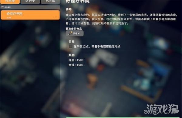 逃离鸭科夫奇怪疗养院任务怎么做1