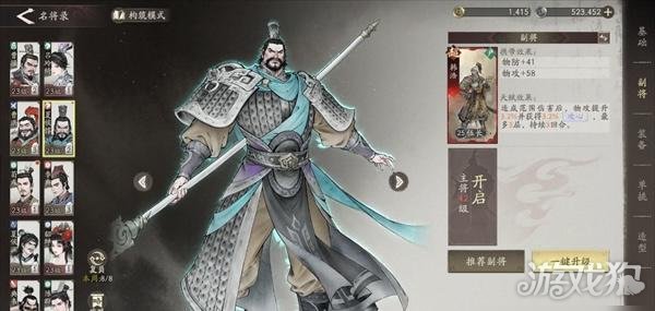 三国望神州符节台怎么解锁3