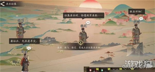 三国望神州主将仕途怎么升迁2