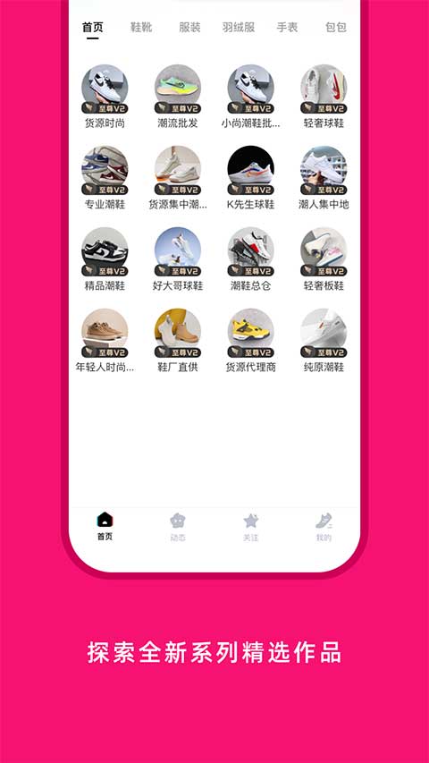 货源之家官方版下载安装-货源之家app手机版下载 v1.8.0安卓版