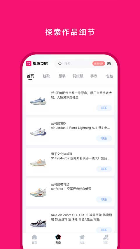 货源之家官方版下载安装-货源之家app手机版下载 v1.8.0安卓版