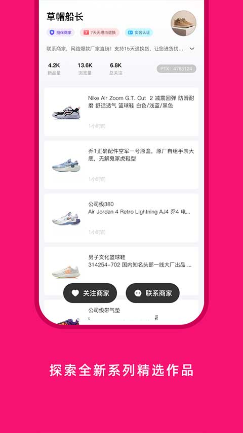 货源之家官方版下载安装-货源之家app手机版下载 v1.8.0安卓版