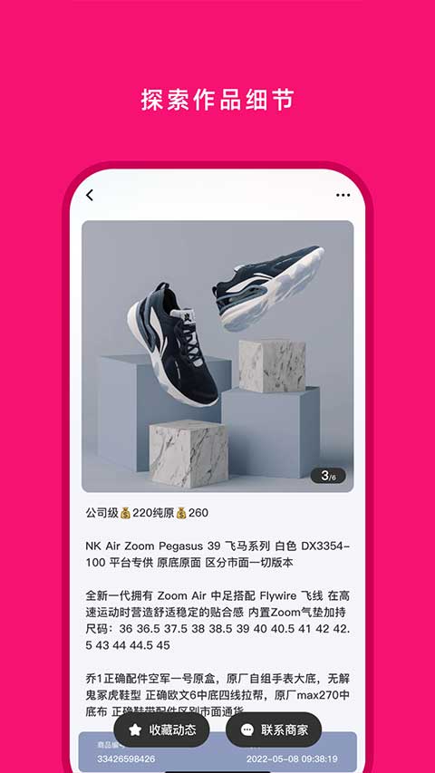 货源之家官方版下载安装-货源之家app手机版下载 v1.8.0安卓版