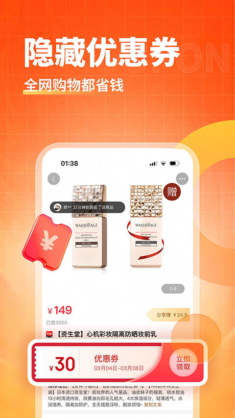 淘无忧app下载-淘无忧官方版下载 v3.9.6