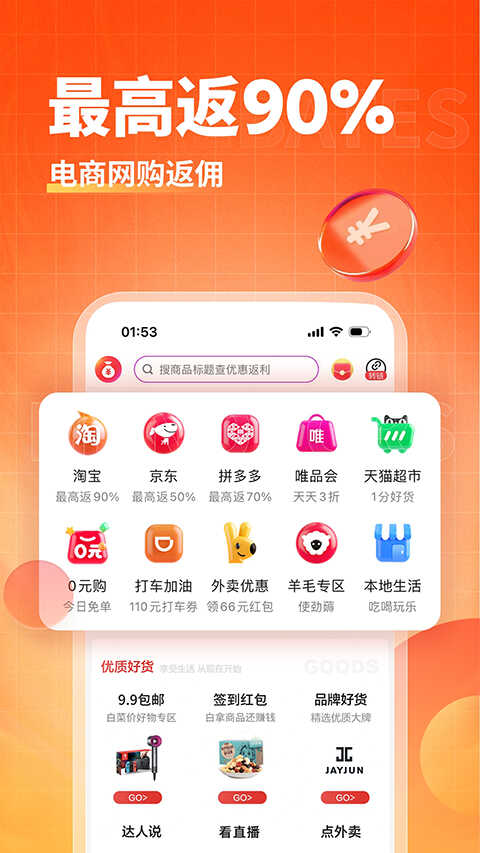 淘无忧app下载-淘无忧官方版下载 v3.9.6