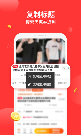 返利多多app下载-返利多多官方版下载 v78.0.0安卓版
