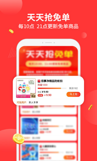 返利多多app下载-返利多多官方版下载 v78.0.0安卓版