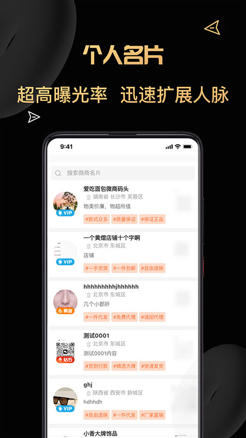 货源代理app下载-货源代理官方版下载 v1.3.7安卓版