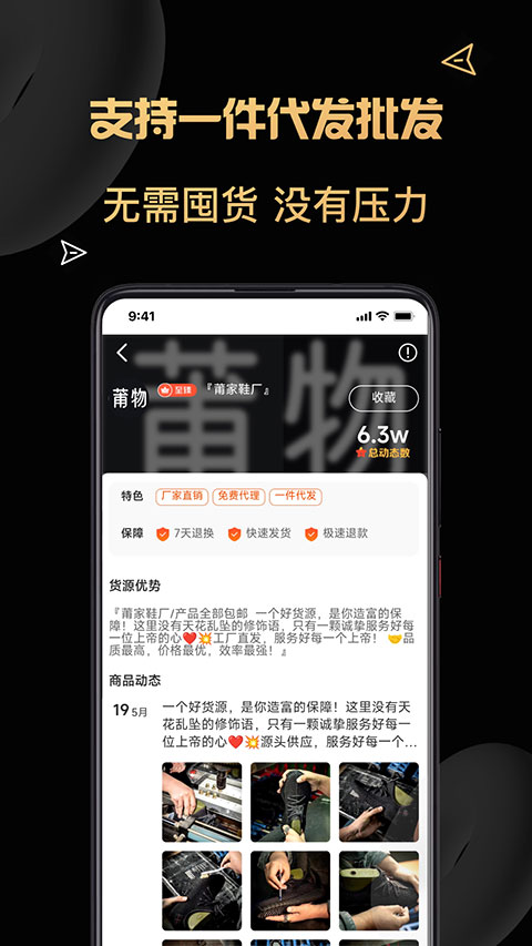 货源代理app下载-货源代理官方版下载 v1.3.7安卓版