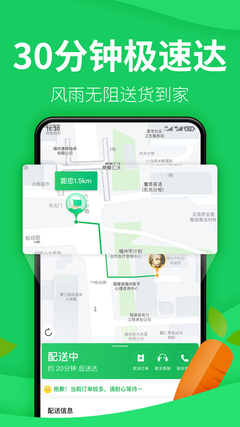朴朴生鲜配送app下载-朴朴外卖app下载 v5.8.6安卓版