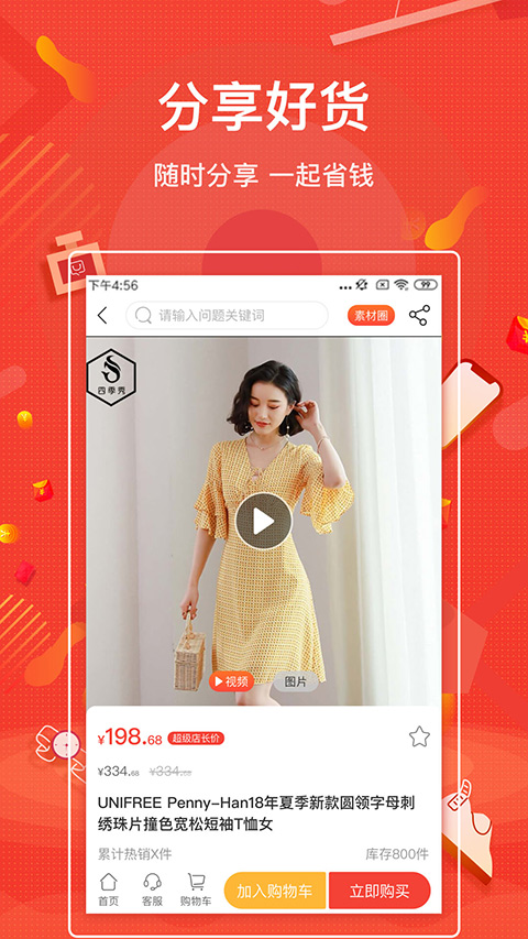 壹歌团购app下载-壹歌团购官方版下载 v4.0.16安卓版