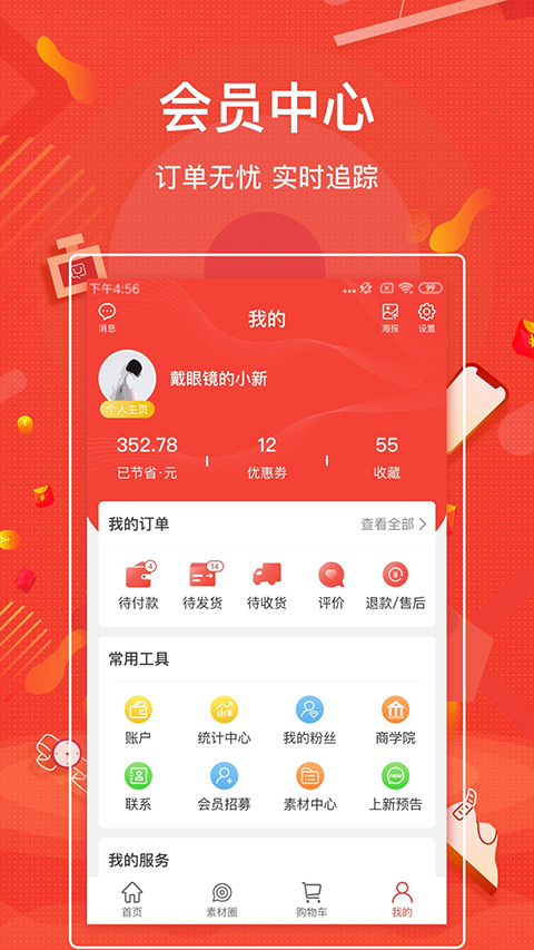 壹歌团购app下载-壹歌团购官方版下载 v4.0.16安卓版