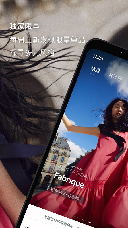 Fabrique app下载-Fabrique官方版下载 v2.2.4安卓版