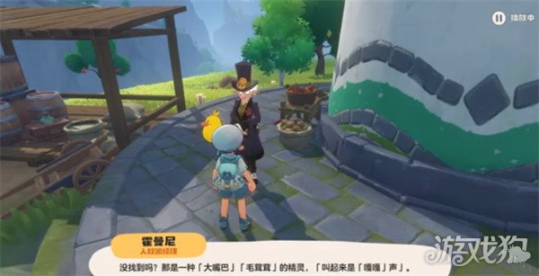 洛克王国世界霍曼尼的精灵任务怎么做 霍曼尼的精灵任务流程攻略