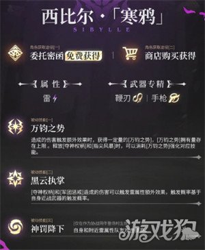 二重螺旋西比尔魔之楔怎么搭配 西比尔魔之楔搭配推荐