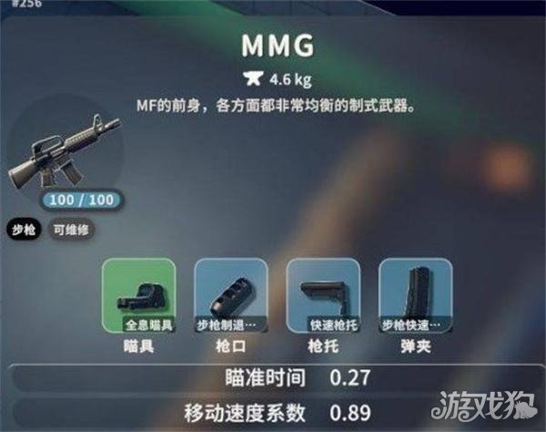 逃离鸭科夫MMG怎么改装 MMG改装方案推荐