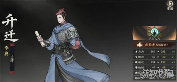 三国望神州主将仕途怎么升迁 主将仕途升迁玩法介绍