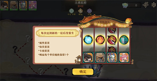 古今2风起蓬莱蓬莱秘境打法攻略