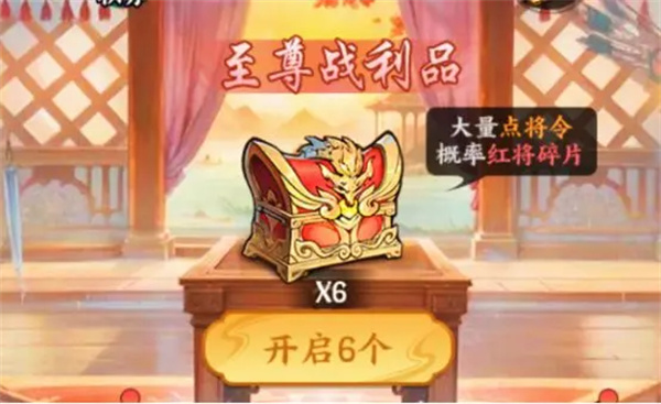 百战群英点将令获取方法大全