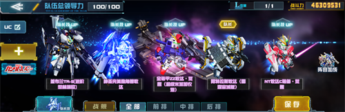 传奇机体空降战场!阿特拉斯敢达(雷霆宙域版)登陆《敢达决战》