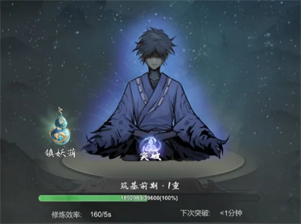 伏妖录核心资源优先使用攻略