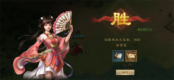 新三国志曹操传沙盘1500层攻略