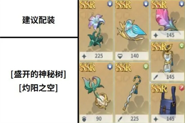 黑色四叶草魔法帝之道利尔装备及词条推荐