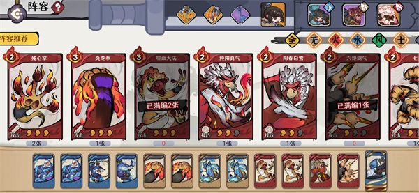 古今2风起蓬莱11月份讨伐200星攻略