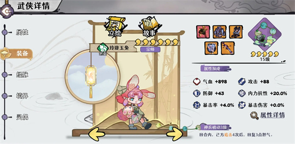 古今2风起蓬莱11月份讨伐200星攻略