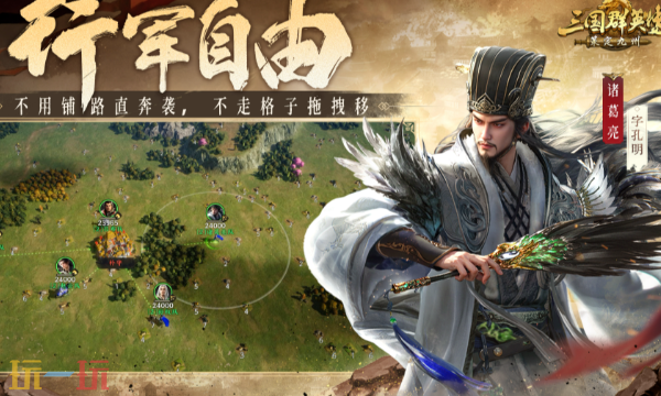 三国群英传策定九州官方网站入口在哪 三国群英传官网在线地址