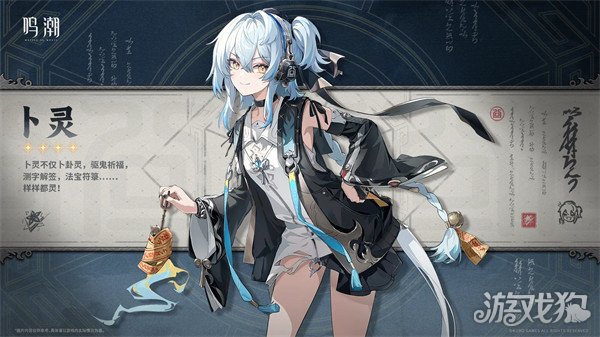 鸣潮卜灵怎么配队2