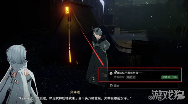 二重螺旋你所牵挂的隐藏任务怎么完成7