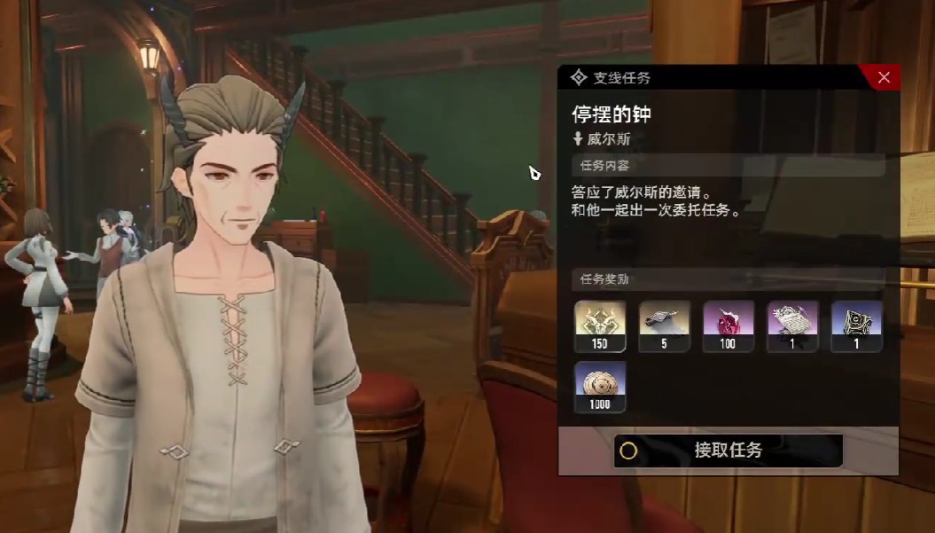 二重螺旋停摆的钟隐藏任务完成方法2