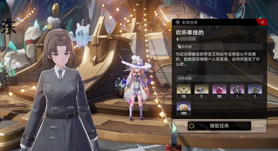 二重螺旋你所牵挂的隐藏任务攻略一览2