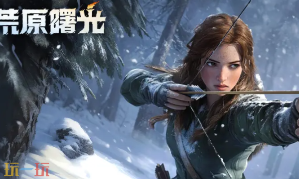 荒原曙光最新兑换码大全 2025年11月有效礼包码汇总