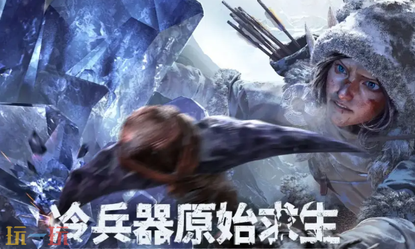 荒原曙光是什么类型的游戏 荒原曙光核心玩法介绍