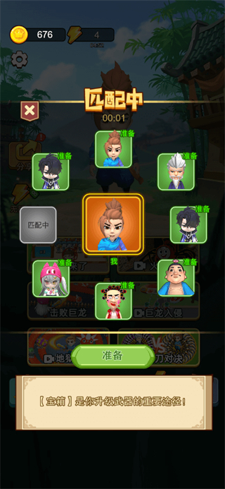 乱斗大比拼无限金币