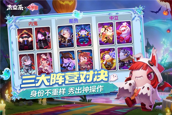 太空行动华为版