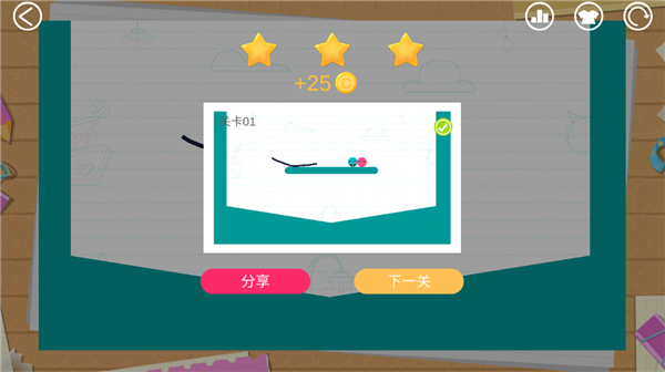 恋爱球球中文版