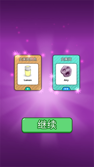超级粘液模拟器无限金币版无广告