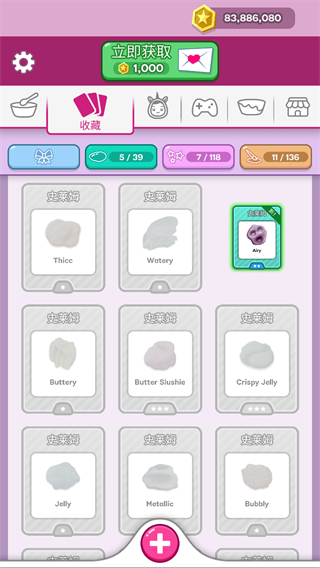 超级粘液模拟器无限金币版无广告