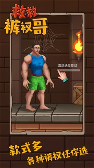 救救裤衩哥无限金币