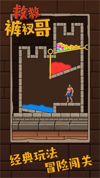 救救裤衩哥无限金币