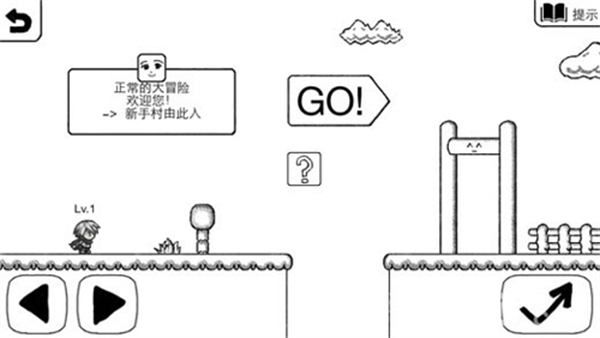 正常的大冒险手游