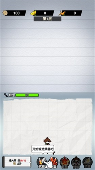 纸上当大侠内置菜单版