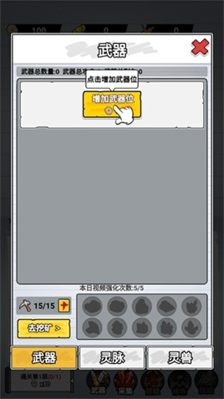 纸上当大侠内置菜单版