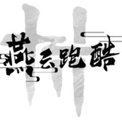 燕云跑酷内置菜单