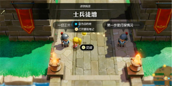 塞尔达传说智慧的再现士兵徒增攻略