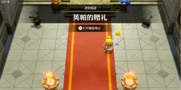 塞尔达传说智慧的再现英帕的赠礼攻略